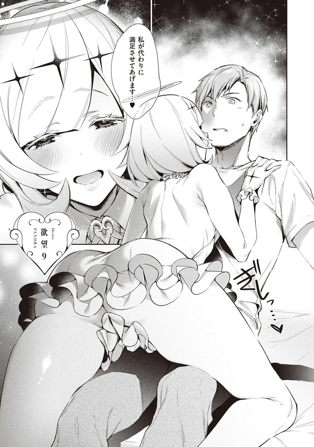 [Hizuki Akira] Yokubou Pandora Volume 2 Fhentai - Page 45