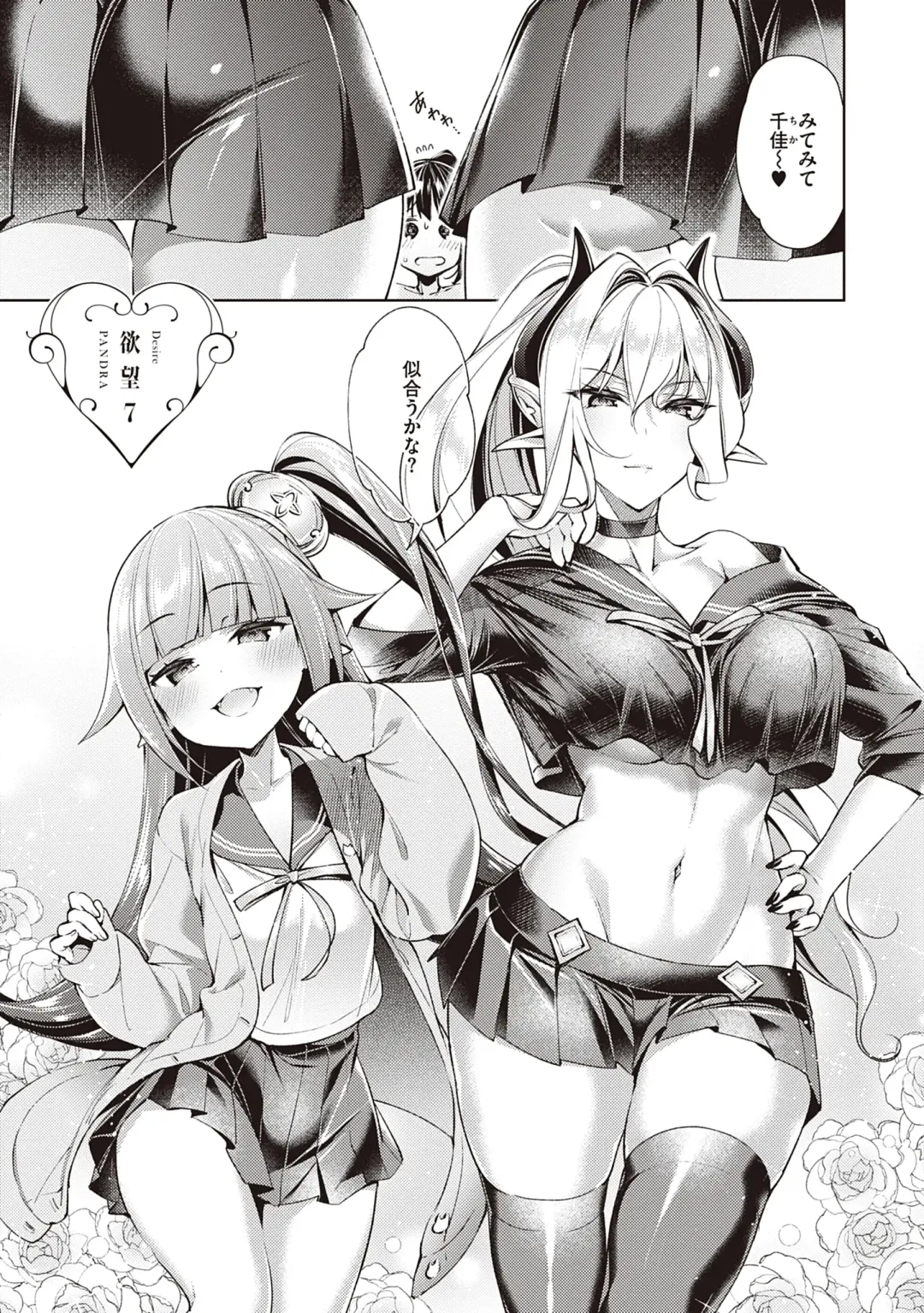 [Hizuki Akira] Yokubou Pandora Volume 2 Fhentai - Page 5