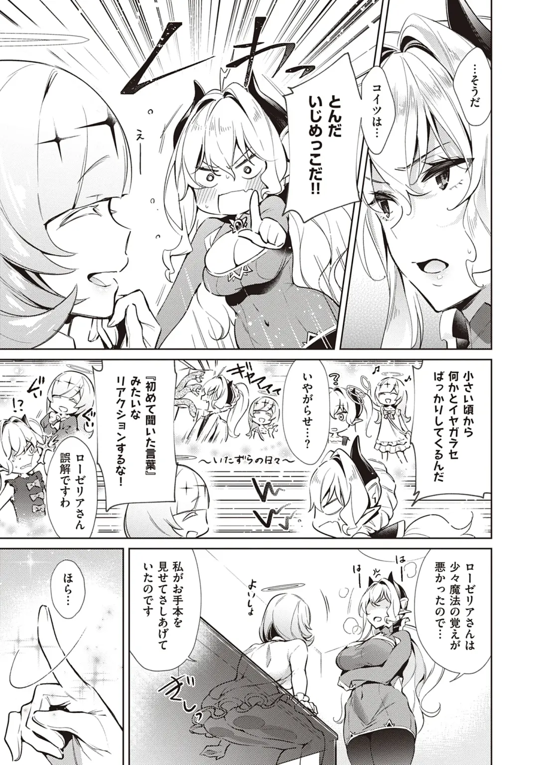 [Hizuki Akira] Yokubou Pandora Volume 2 Fhentai - Page 67