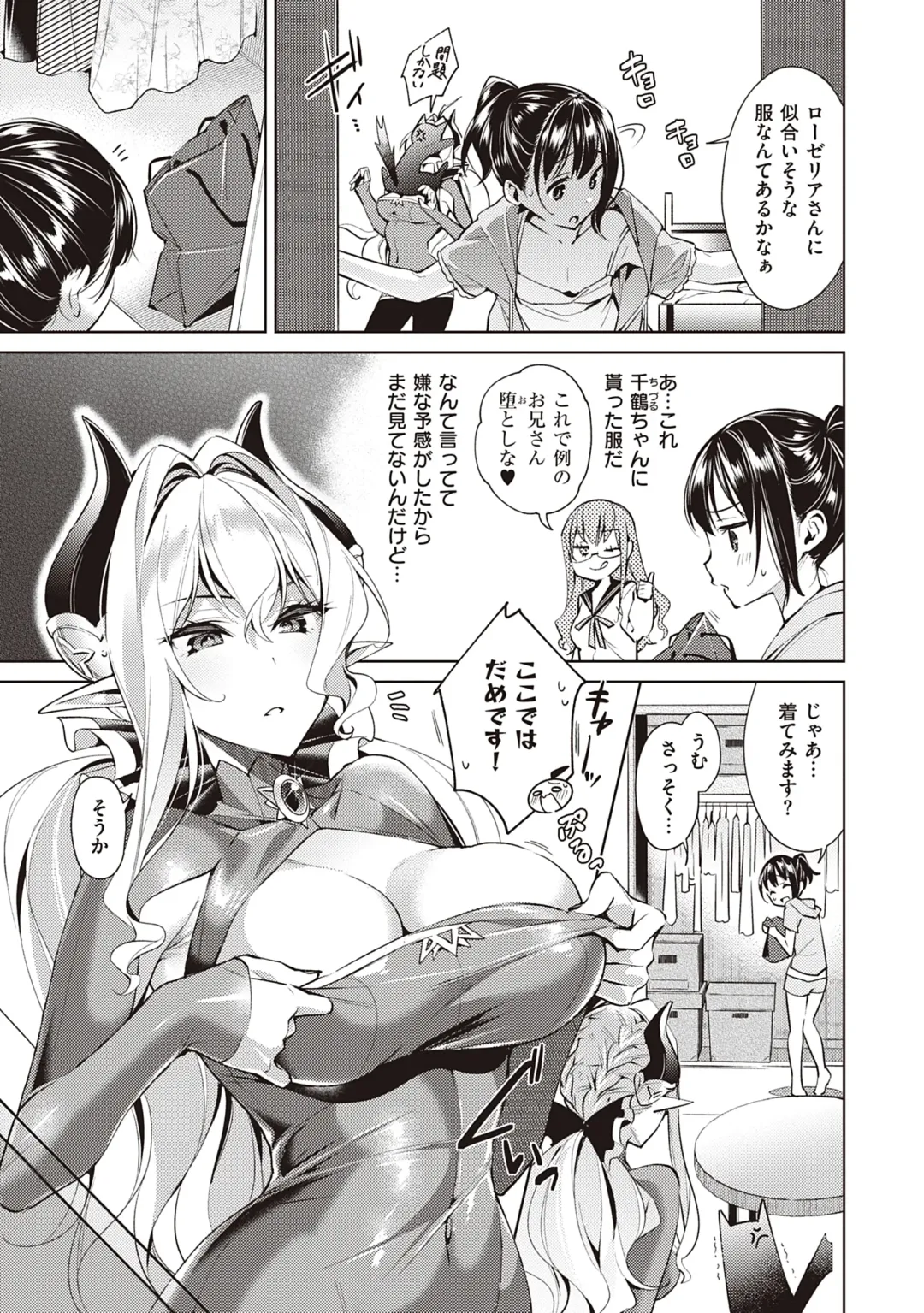 [Hizuki Akira] Yokubou Pandora Volume 2 Fhentai - Page 7