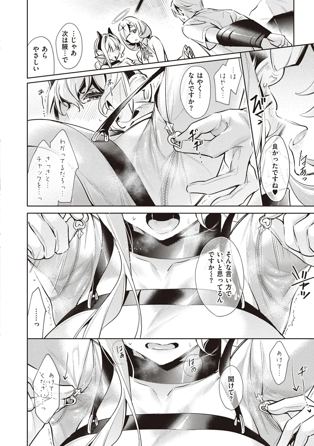 [Hizuki Akira] Yokubou Pandora Volume 2 Fhentai - Page 92