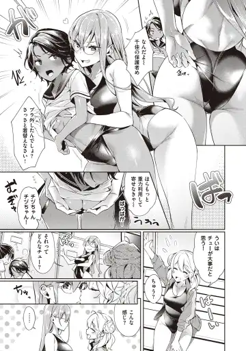 [Hizuki Akira] Yokubou Pandora Volume 2 Fhentai - Page 107