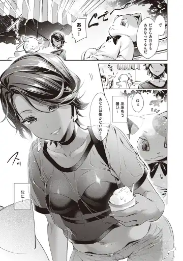 [Hizuki Akira] Yokubou Pandora Volume 2 Fhentai - Page 119