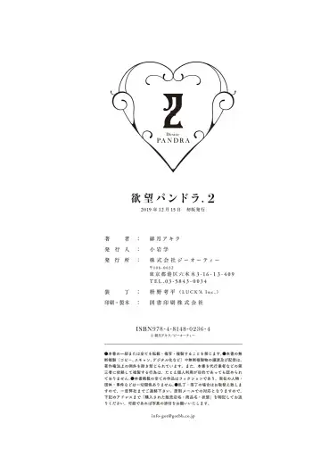 [Hizuki Akira] Yokubou Pandora Volume 2 Fhentai - Page 140