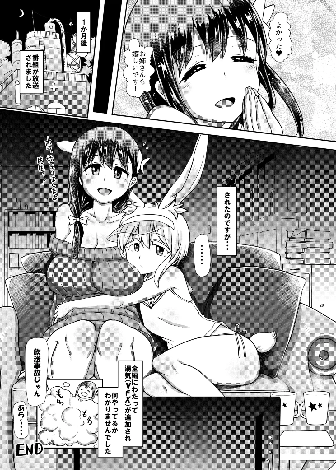 [Hakaba Yodomu] Futanari Onsen Bangumi no Nyuuyoku Reporter ★ Fhentai - Page 29