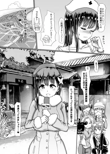 [Hakaba Yodomu] Futanari Onsen Bangumi no Nyuuyoku Reporter ★ Fhentai - Page 4