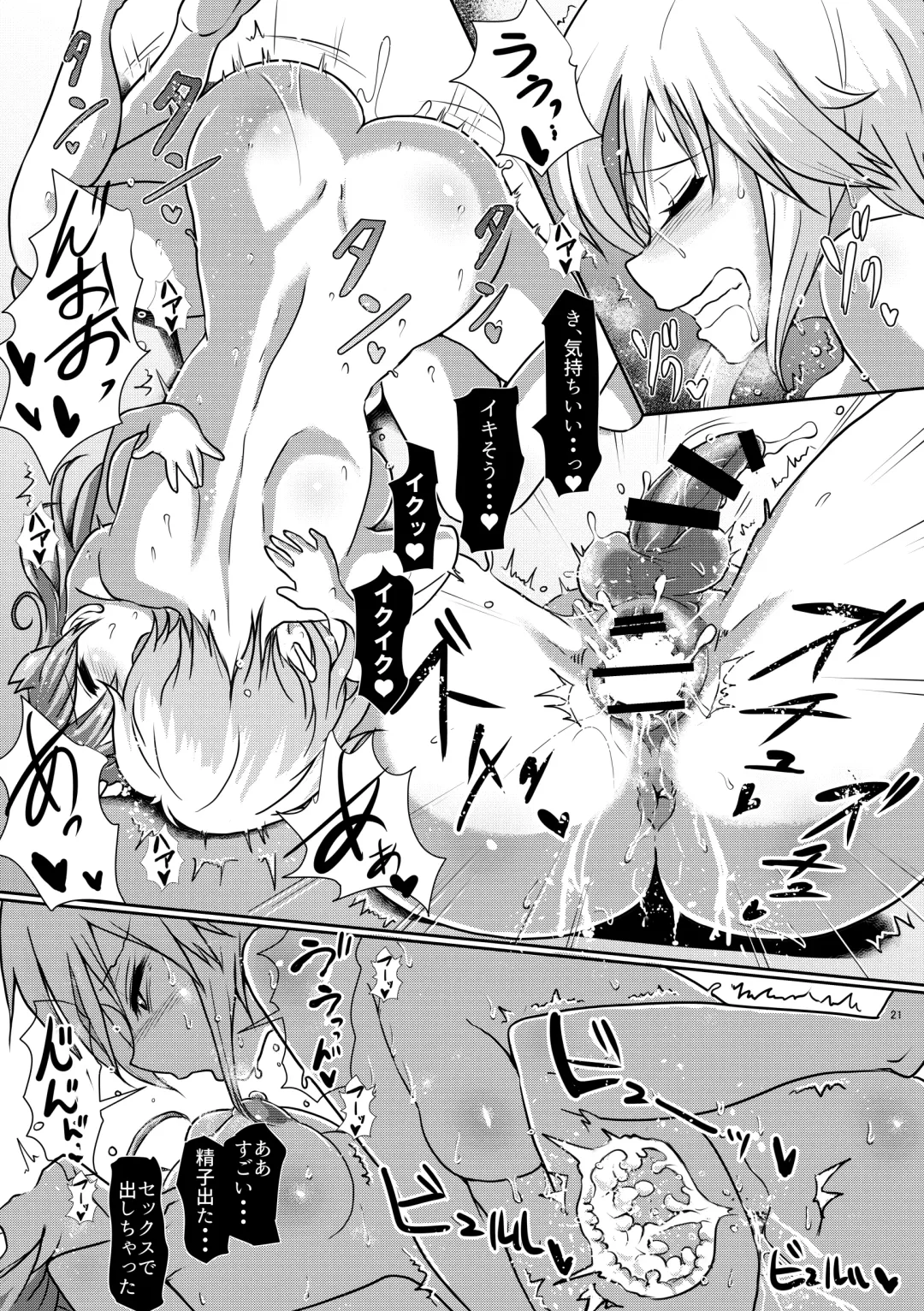 [Hakaba Yodomu] Futaman! 2 - Mayonaka no Futanari Girl - Fhentai - Page 21