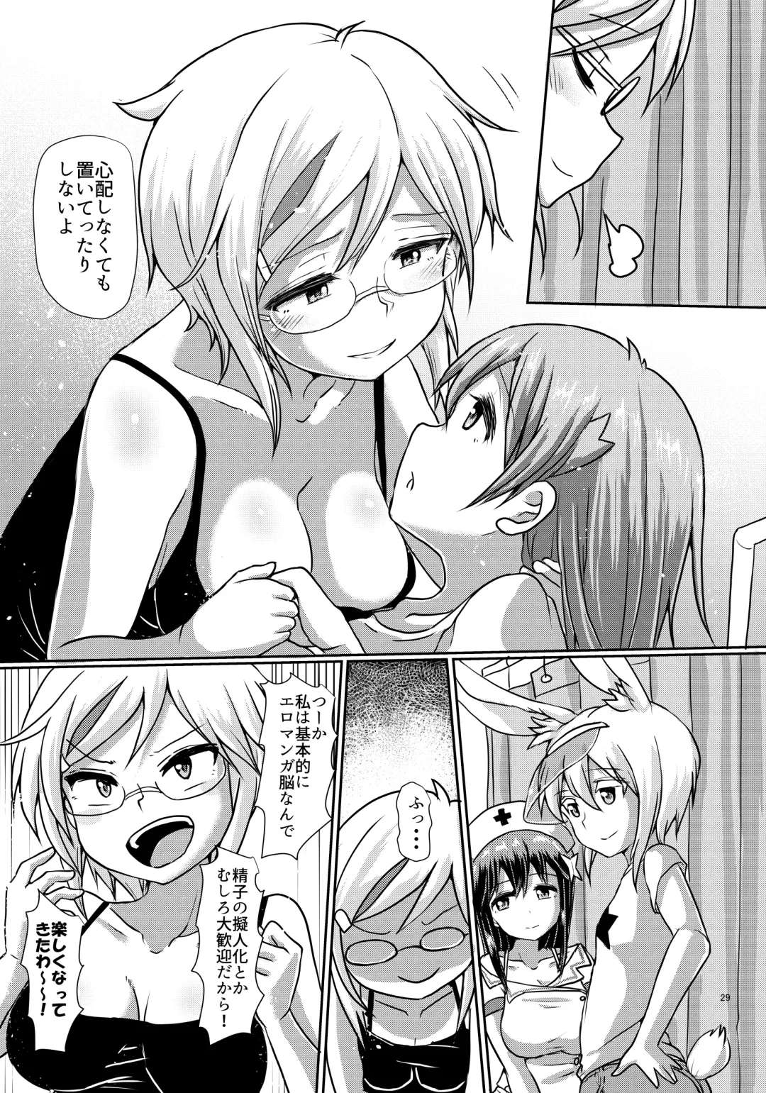 [Hakaba Yodomu] Futaman! 2 - Mayonaka no Futanari Girl - Fhentai - Page 29
