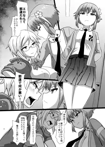 [Hakaba Yodomu] Futaman! 2 - Mayonaka no Futanari Girl - Fhentai - Page 16