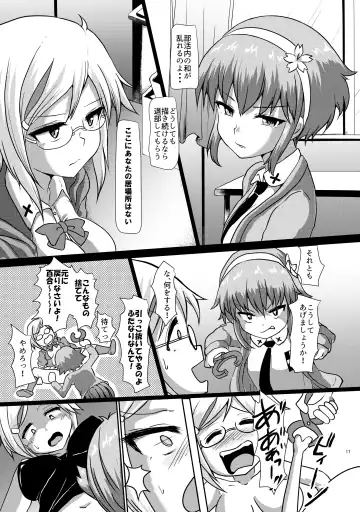 [Hakaba Yodomu] Futaman! 2 - Mayonaka no Futanari Girl - Fhentai - Page 17
