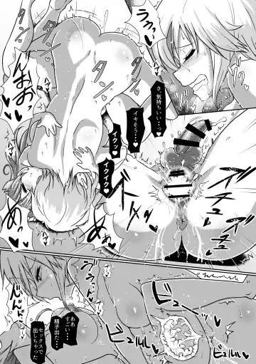 [Hakaba Yodomu] Futaman! 2 - Mayonaka no Futanari Girl - Fhentai - Page 21