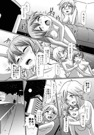 [Hakaba Yodomu] Futaman! 2 - Mayonaka no Futanari Girl - Fhentai - Page 24
