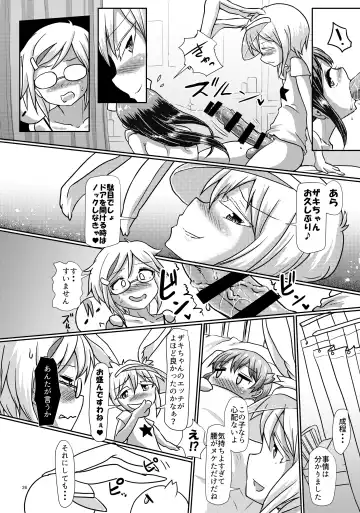 [Hakaba Yodomu] Futaman! 2 - Mayonaka no Futanari Girl - Fhentai - Page 26