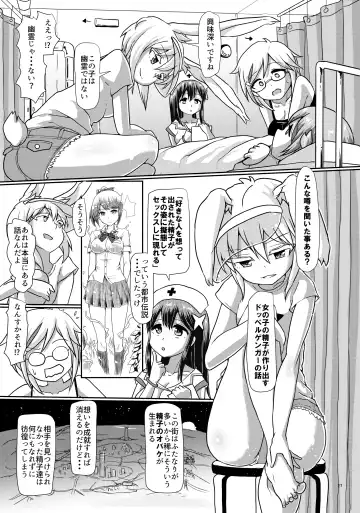 [Hakaba Yodomu] Futaman! 2 - Mayonaka no Futanari Girl - Fhentai - Page 27