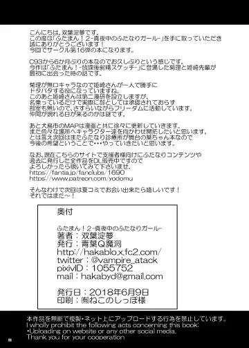 [Hakaba Yodomu] Futaman! 2 - Mayonaka no Futanari Girl - Fhentai - Page 32