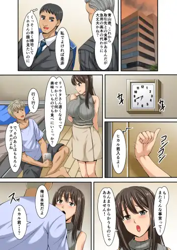 Netorare Ochiru Kyonyuu Tsuma Fhentai - Page 8