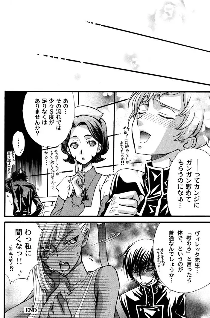 [Eiki Eiki - Zaou Taishi] Daregatame ni kane wa naru Fhentai - Page 13