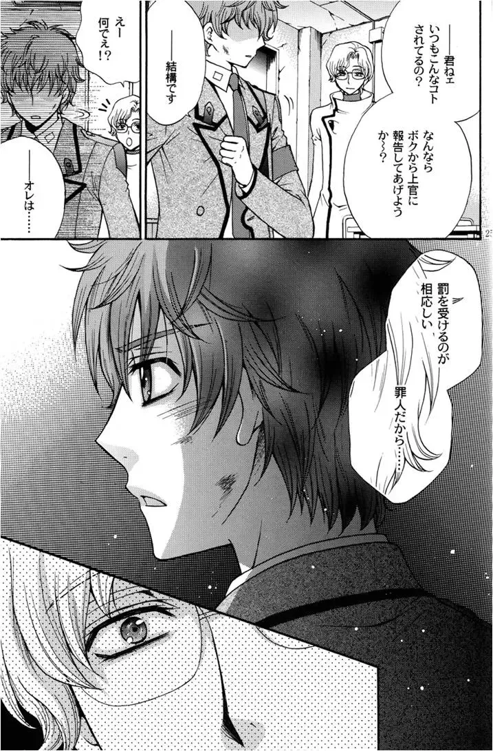 [Eiki Eiki - Zaou Taishi] Daregatame ni kane wa naru Fhentai - Page 24