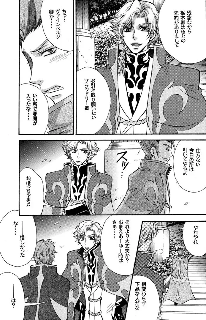 [Eiki Eiki - Zaou Taishi] Daregatame ni kane wa naru Fhentai - Page 28