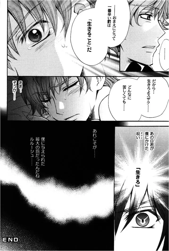 [Eiki Eiki - Zaou Taishi] Daregatame ni kane wa naru Fhentai - Page 35