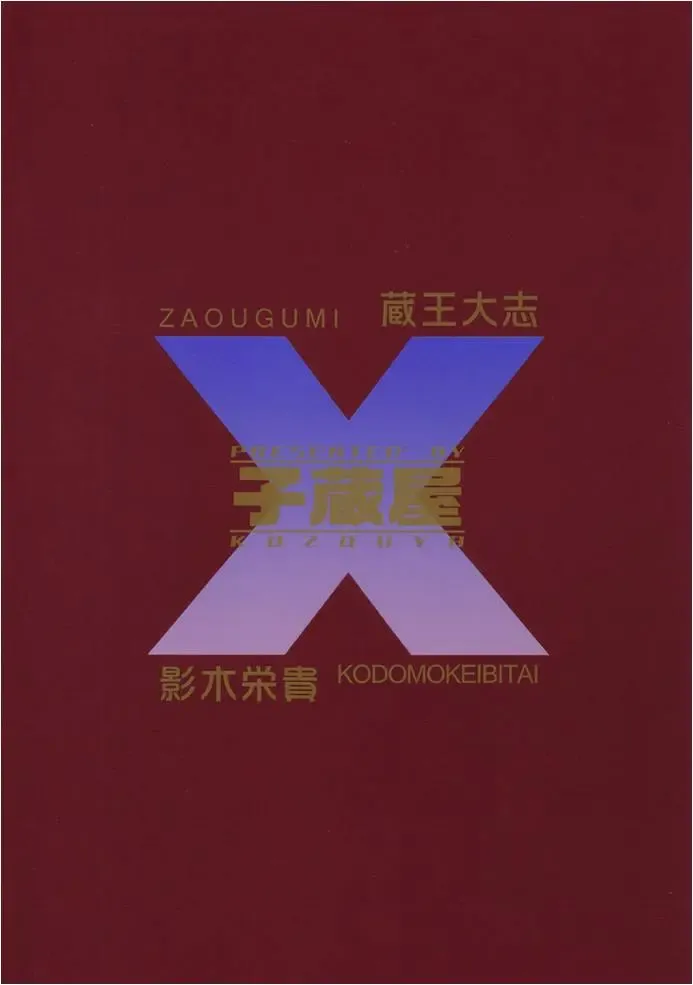 [Eiki Eiki - Zaou Taishi] Daregatame ni kane wa naru Fhentai - Page 38