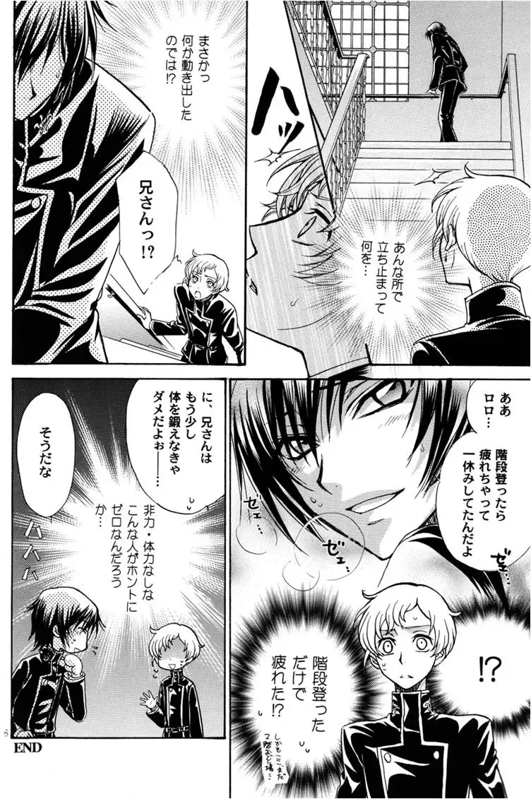 [Eiki Eiki - Zaou Taishi] Daregatame ni kane wa naru Fhentai - Page 5