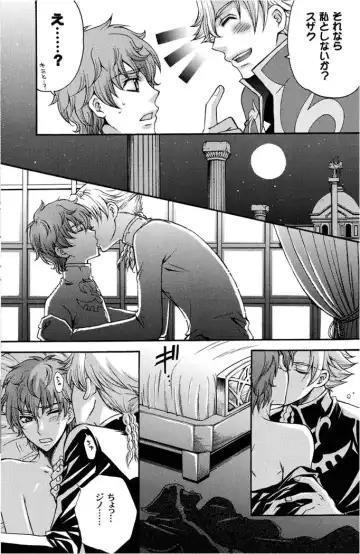 [Eiki Eiki - Zaou Taishi] Daregatame ni kane wa naru Fhentai - Page 30