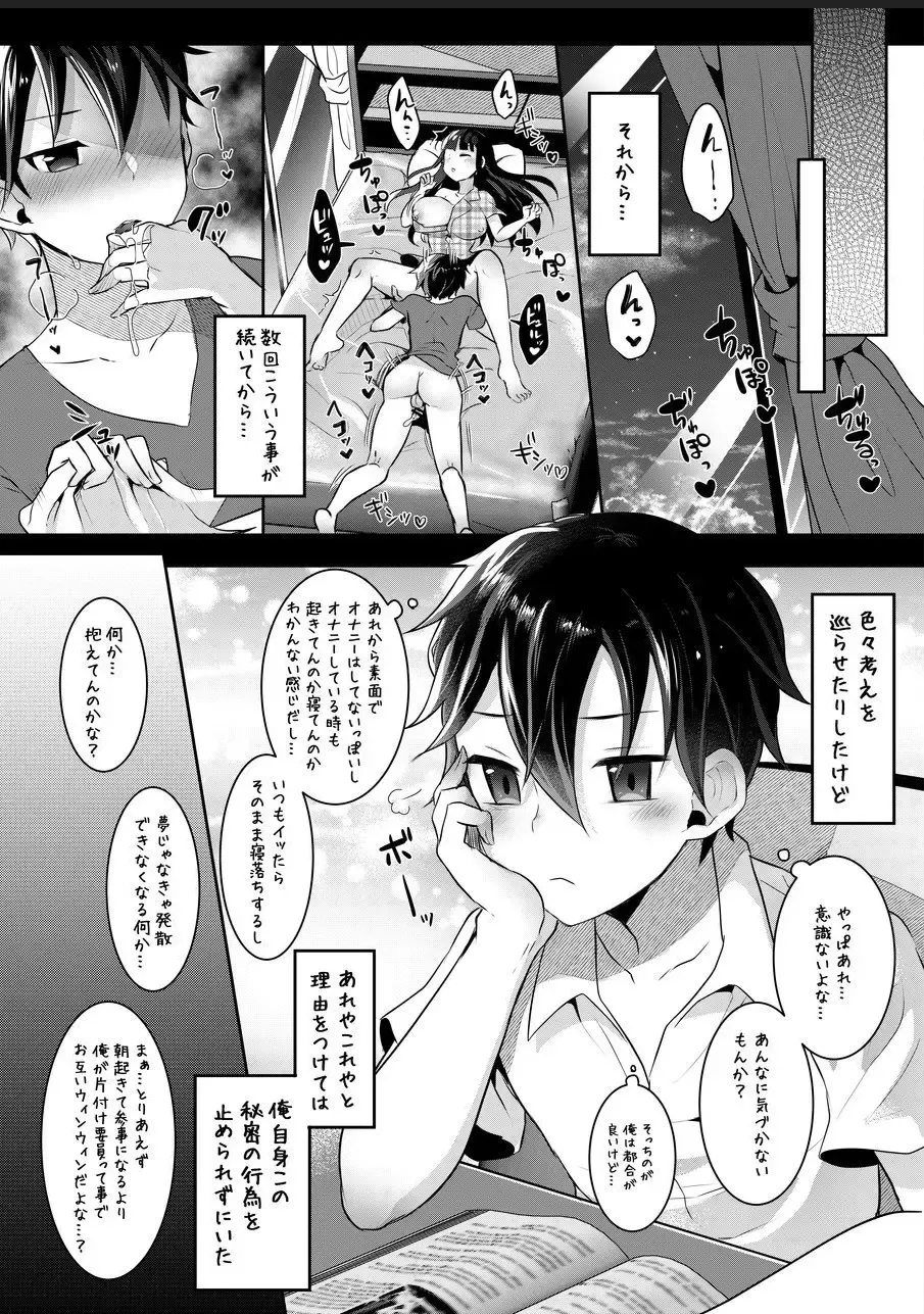 [Runrun] ふたなりJKの朝の性活動2 Fhentai - Page 15
