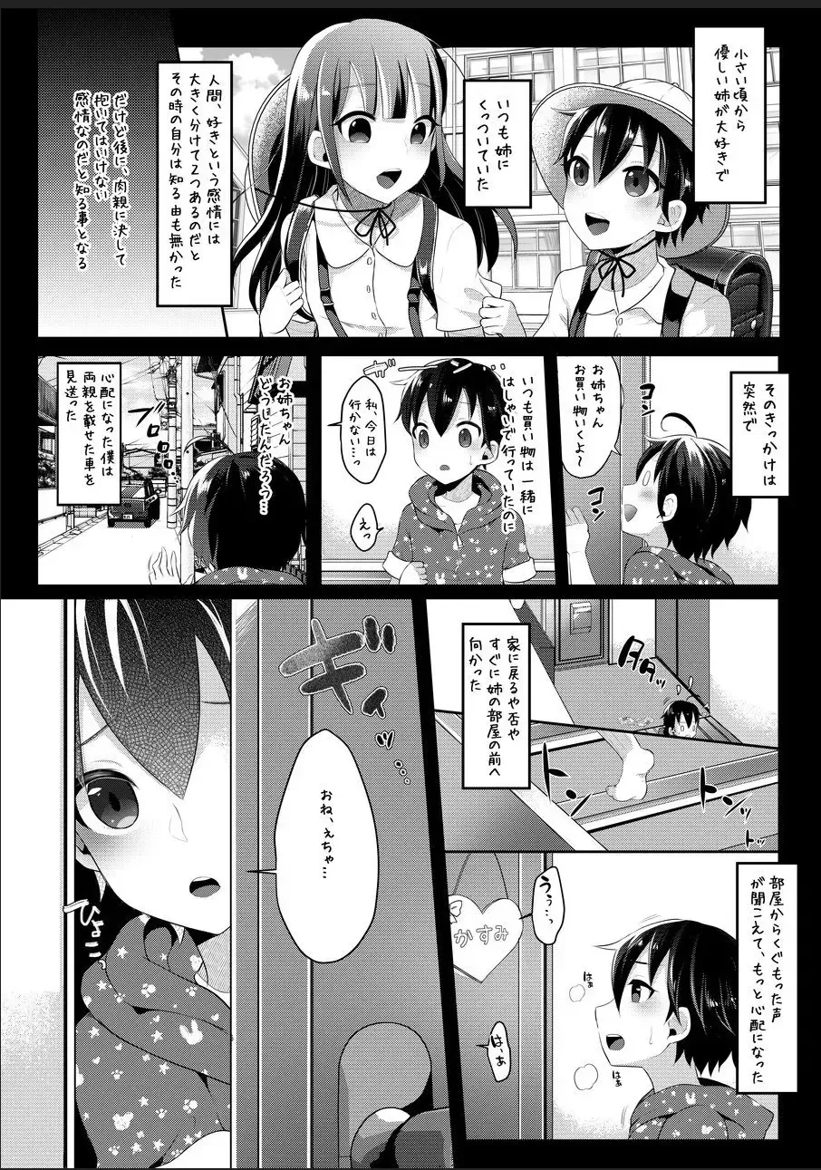 [Runrun] ふたなりJKの朝の性活動2 Fhentai - Page 5