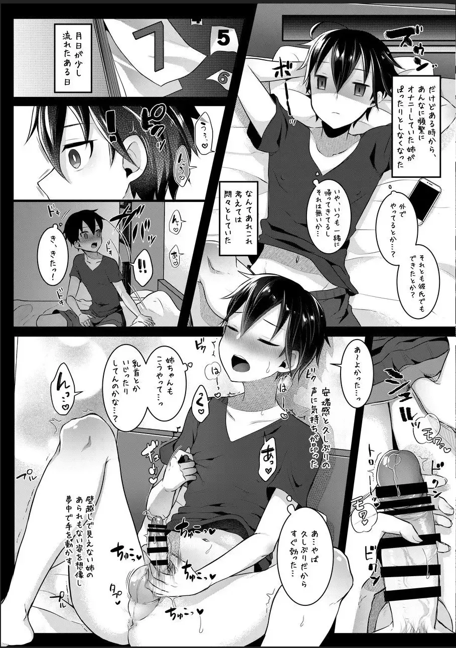 [Runrun] ふたなりJKの朝の性活動2 Fhentai - Page 9