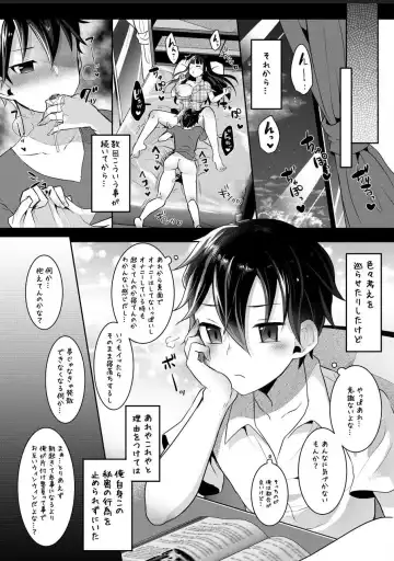 [Runrun] ふたなりJKの朝の性活動2 Fhentai - Page 15