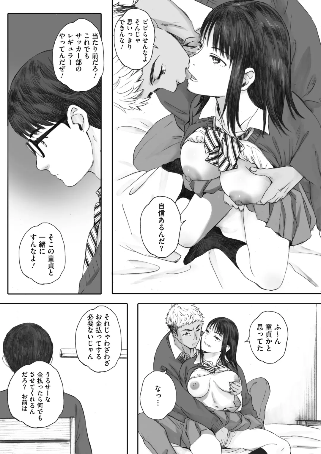 [Arai Kei] Boku ha kanojo no Namae mo Siranai Fhentai - Page 15