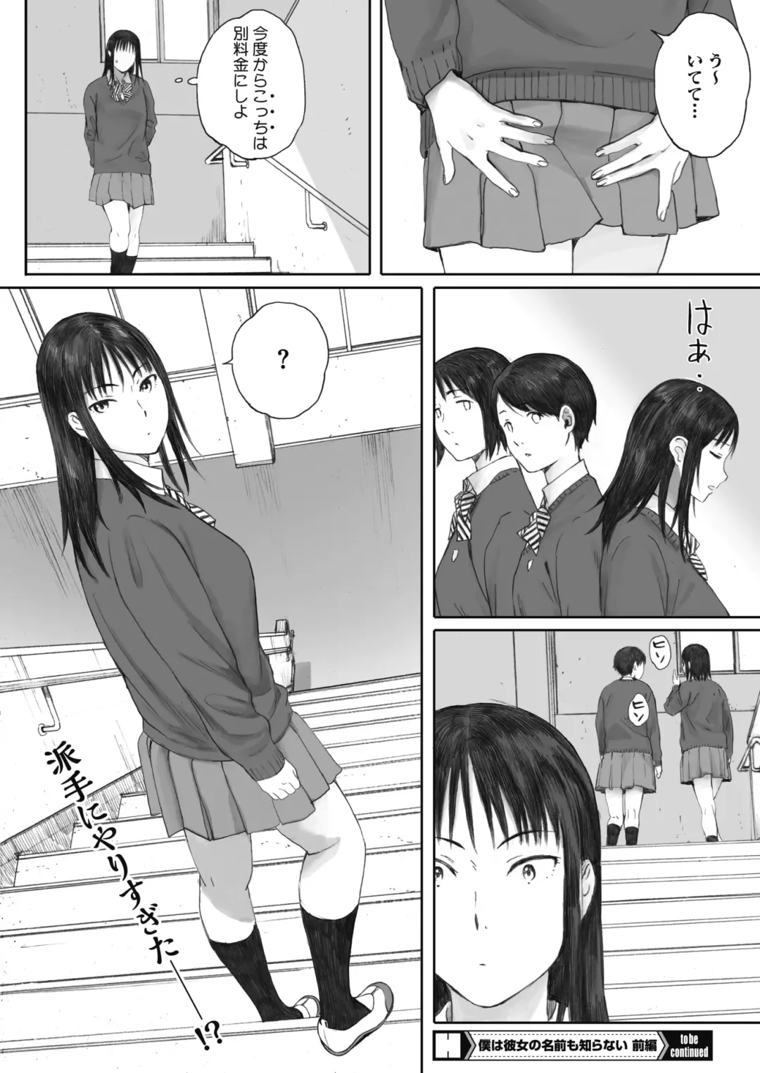 [Arai Kei] Boku ha kanojo no Namae mo Siranai Fhentai - Page 24