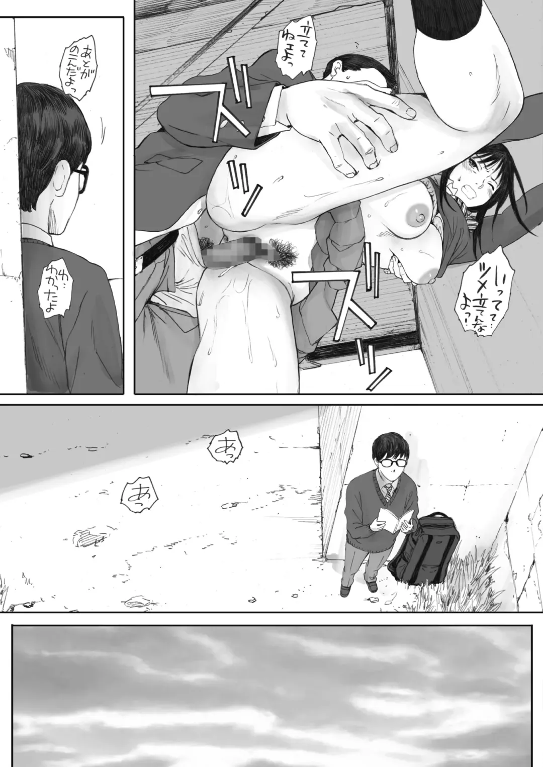 [Arai Kei] Boku ha kanojo no Namae mo Siranai Fhentai - Page 7