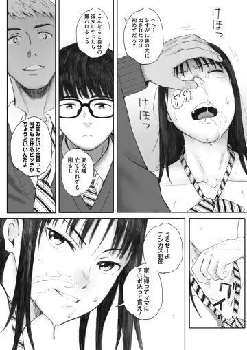 [Arai Kei] Boku ha kanojo no Namae mo Siranai Fhentai - Page 18