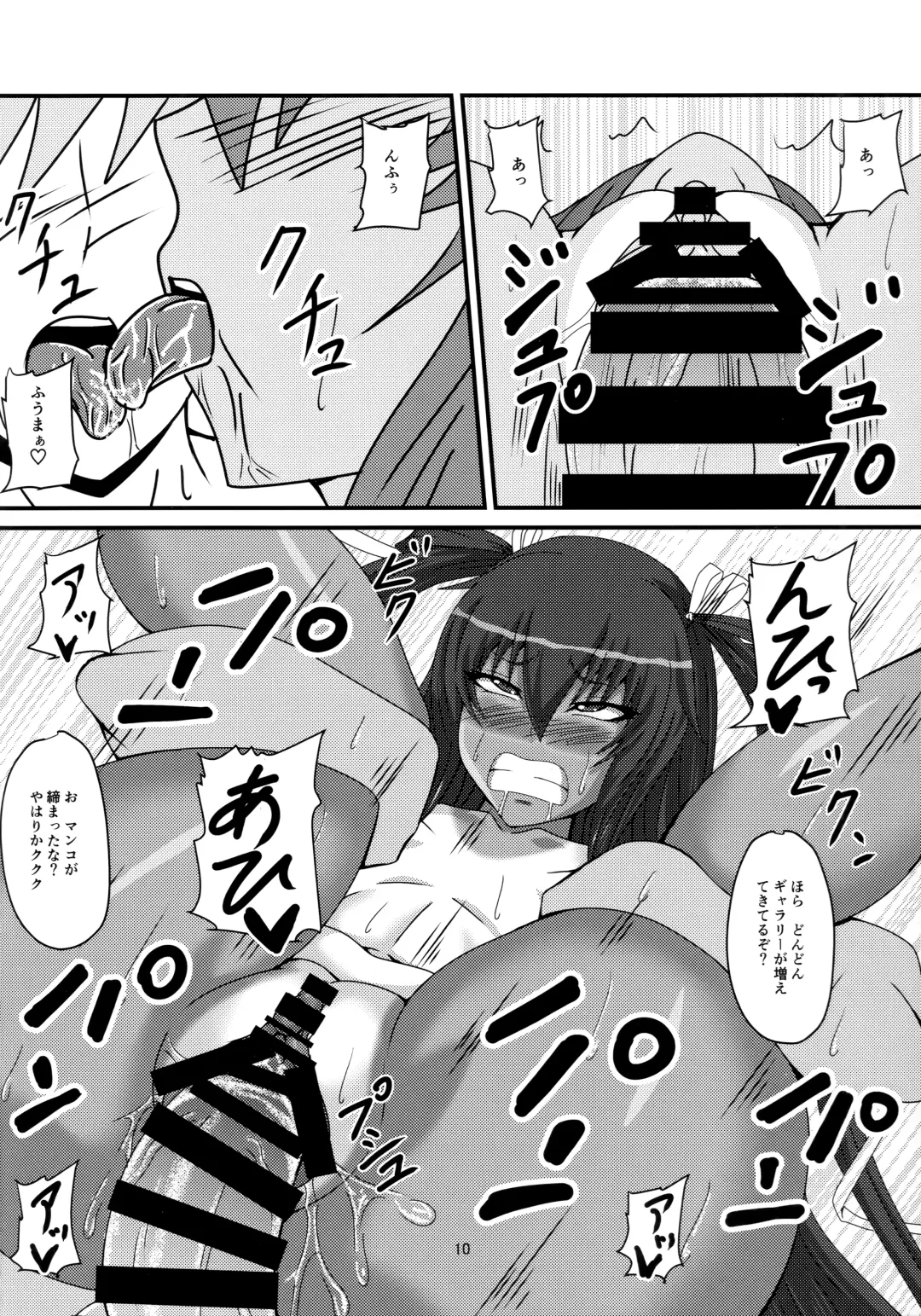 [Mizutani Rin] Yukikaze no Nichijou Fhentai - Page 9