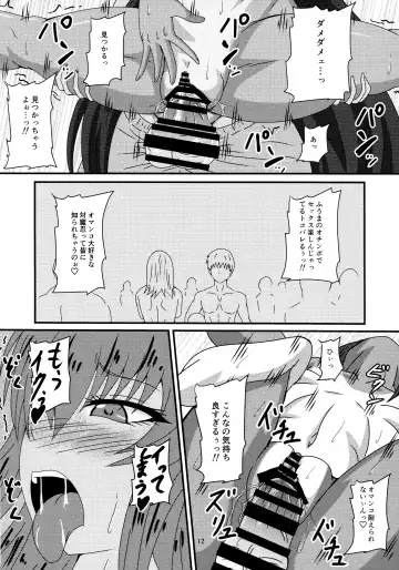 [Mizutani Rin] Yukikaze no Nichijou Fhentai - Page 11