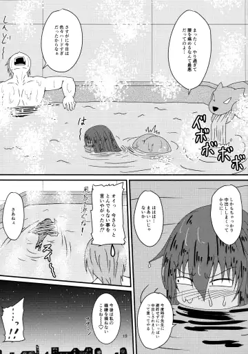 [Mizutani Rin] Yukikaze no Nichijou Fhentai - Page 18