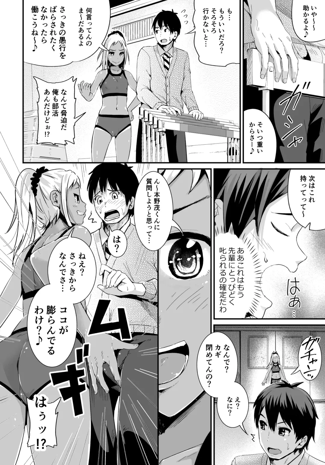 [Tomihero] Doutei no Ore o Yuuwaku suru Ecchi na Joshi-tachi!? 1 Fhentai - Page 31