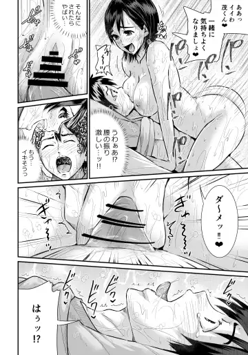 [Tomihero] Doutei no Ore o Yuuwaku suru Ecchi na Joshi-tachi!? 1 Fhentai - Page 15