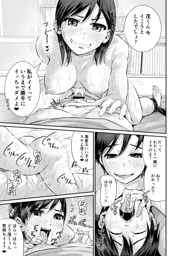 [Tomihero] Doutei no Ore o Yuuwaku suru Ecchi na Joshi-tachi!? 1 Fhentai - Page 16
