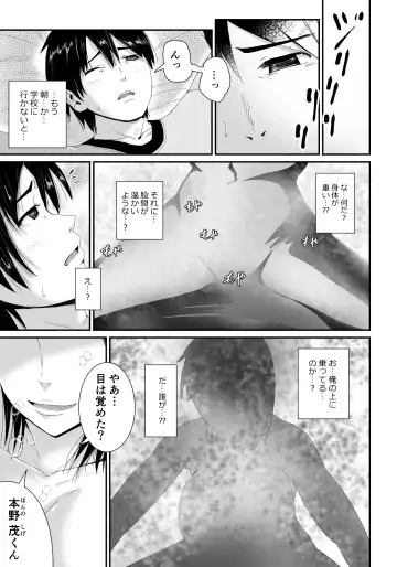[Tomihero] Doutei no Ore o Yuuwaku suru Ecchi na Joshi-tachi!? 1 Fhentai - Page 2