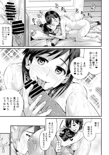 [Tomihero] Doutei no Ore o Yuuwaku suru Ecchi na Joshi-tachi!? 1 Fhentai - Page 20