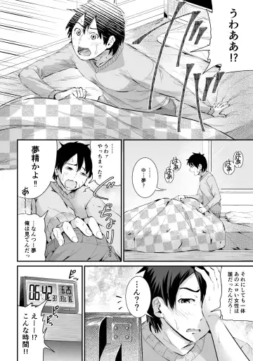 [Tomihero] Doutei no Ore o Yuuwaku suru Ecchi na Joshi-tachi!? 1 Fhentai - Page 21