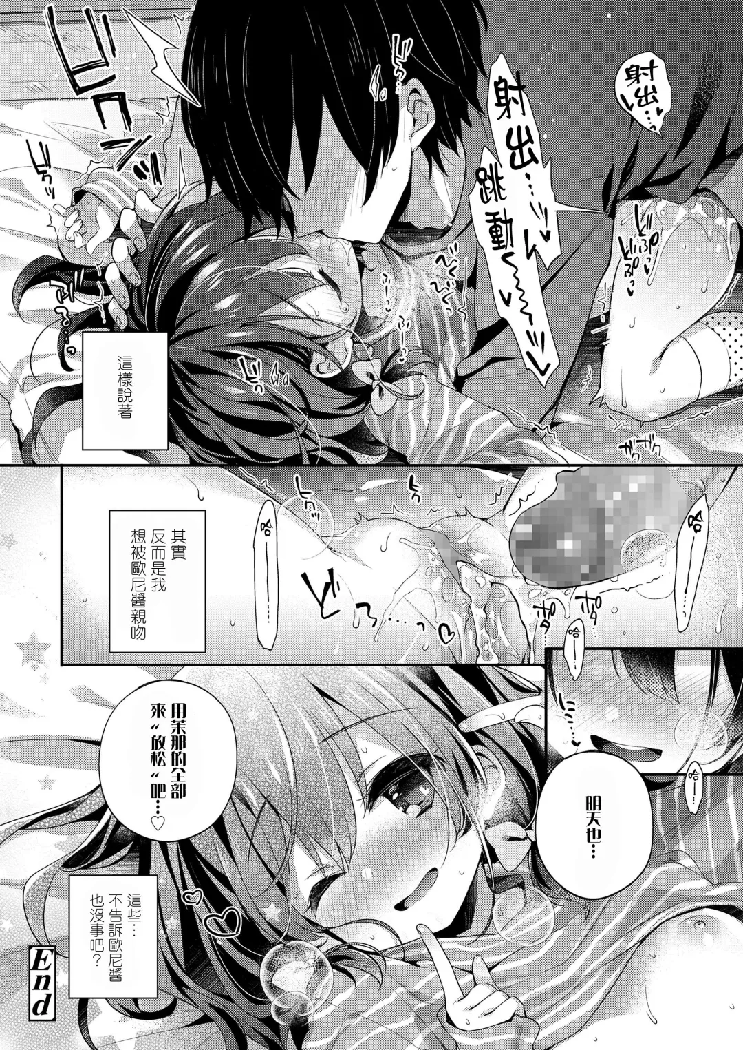 [Fummy] Itsumo no Relax Fhentai - Page 11