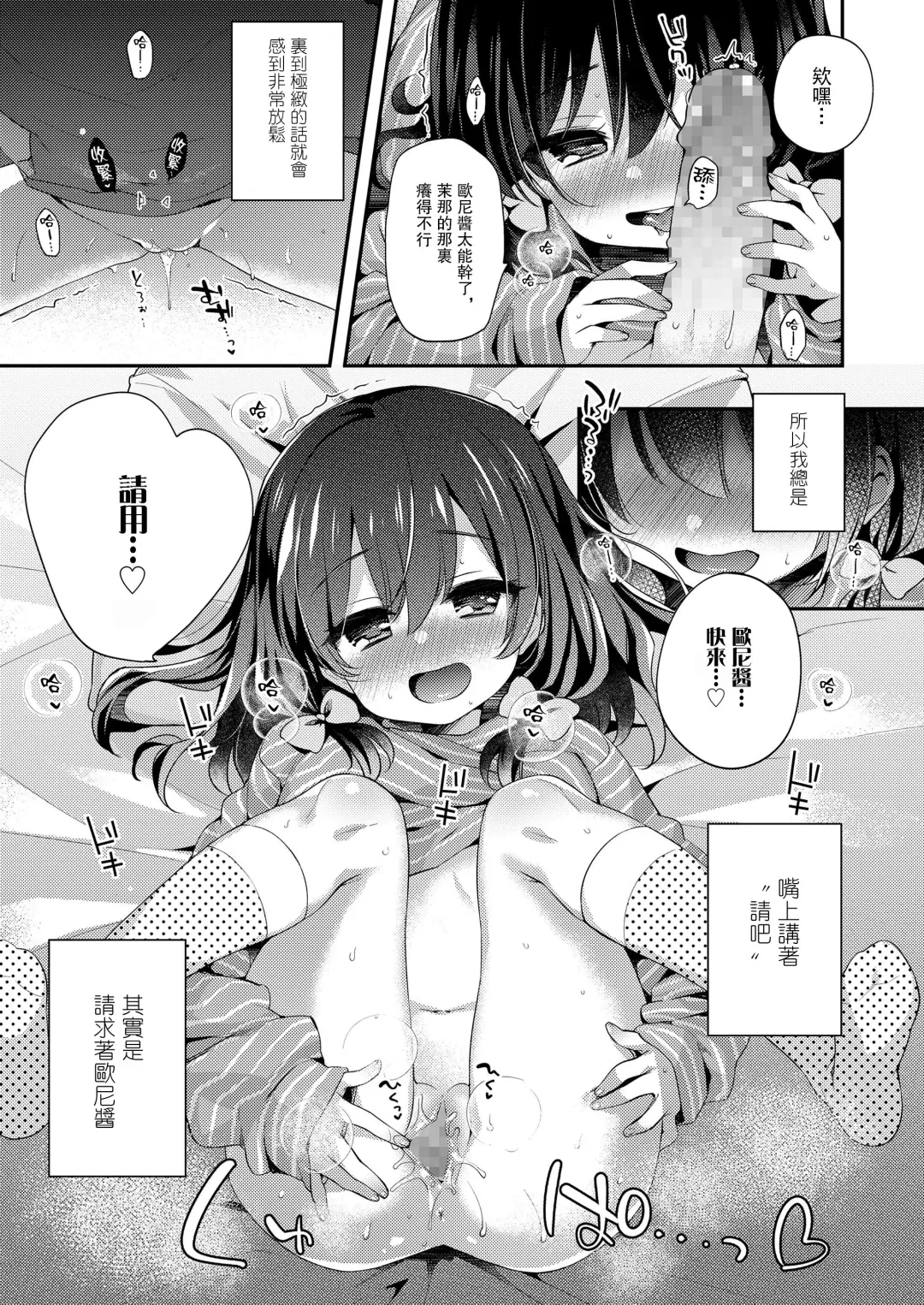 [Fummy] Itsumo no Relax Fhentai - Page 4