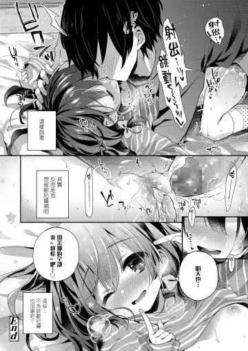 [Fummy] Itsumo no Relax Fhentai - Page 11