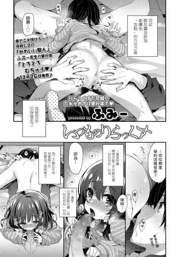 [Fummy] Itsumo no Relax Fhentai - Page 2