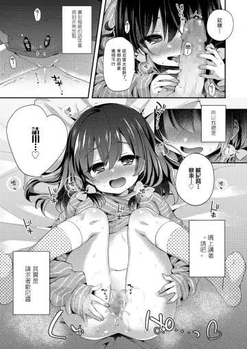 [Fummy] Itsumo no Relax Fhentai - Page 4