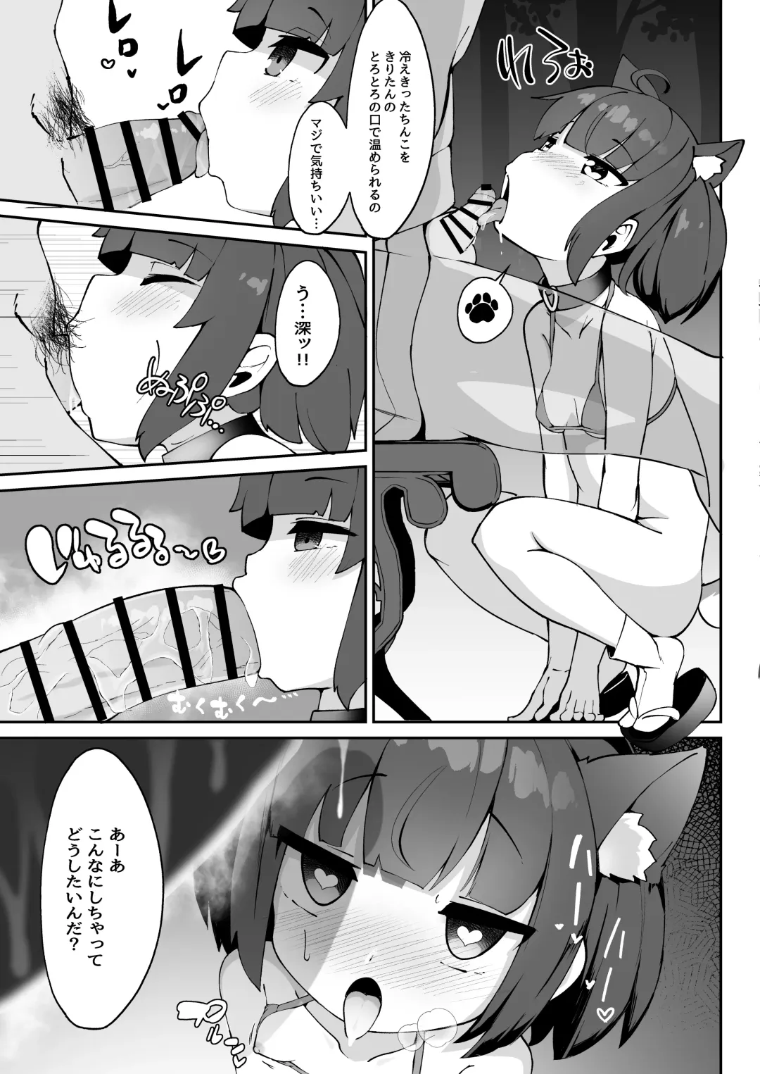 [Jovejun.] Kiritan no Tadashii Shitsuke-kata. Fhentai - Page 11